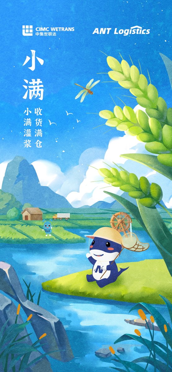 ChainNeptune's tweet image. 今日小满 | Grain Buds
小满灌浆，收「货」满仓