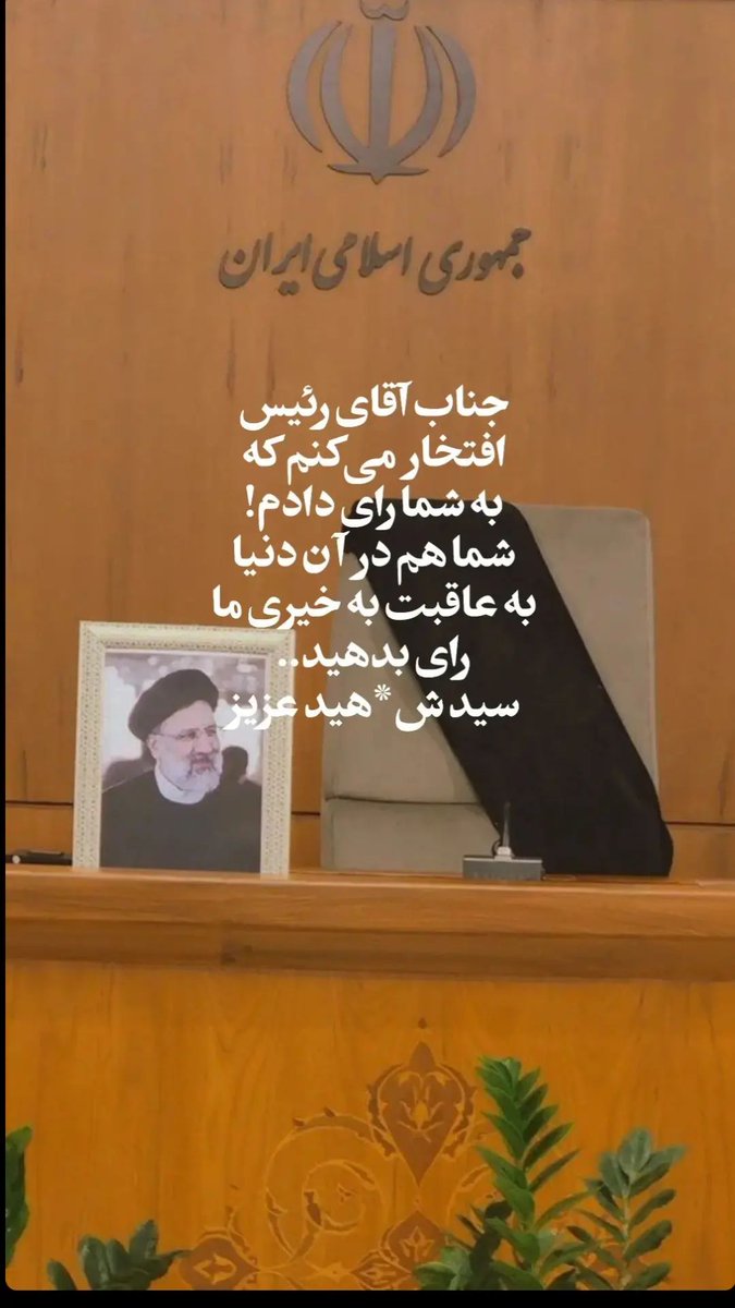 افتخارم اینست که همشهری #خادم_الرضا هستم
#سیدالشهدای_خدمت