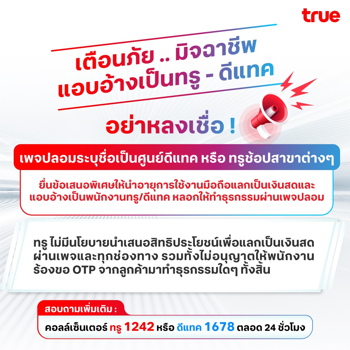 บ้านนอกไอที tweet media