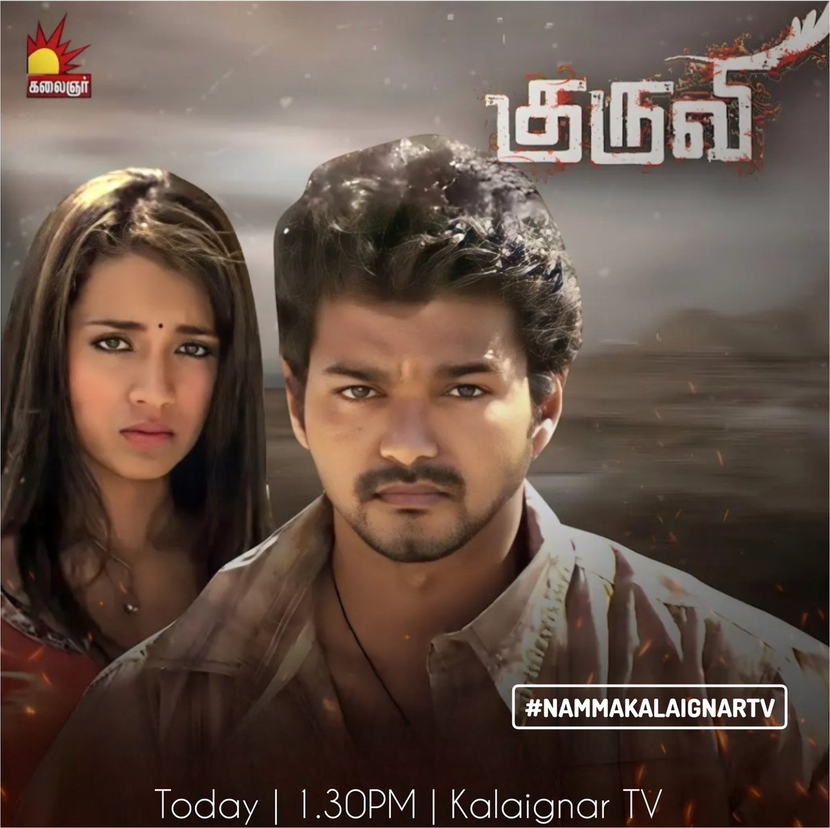 #Kuruvi
Today | 1.30 PM
#KalaignarTV

#nammakalaignartv #kalaingartv #kalaignartvmovies #thalapathyvijay #vijay #thalapathy69 #goat @trishtrashers @TamilTvExpress @actorvijay