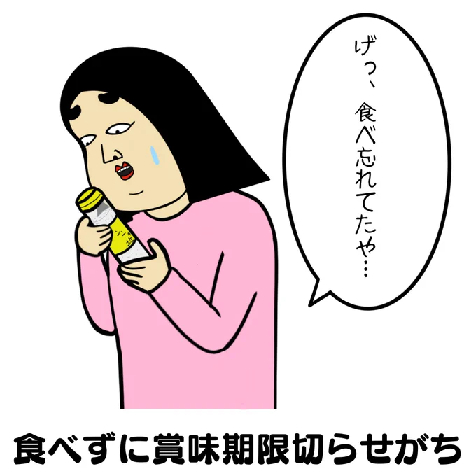 ズボラあるある 