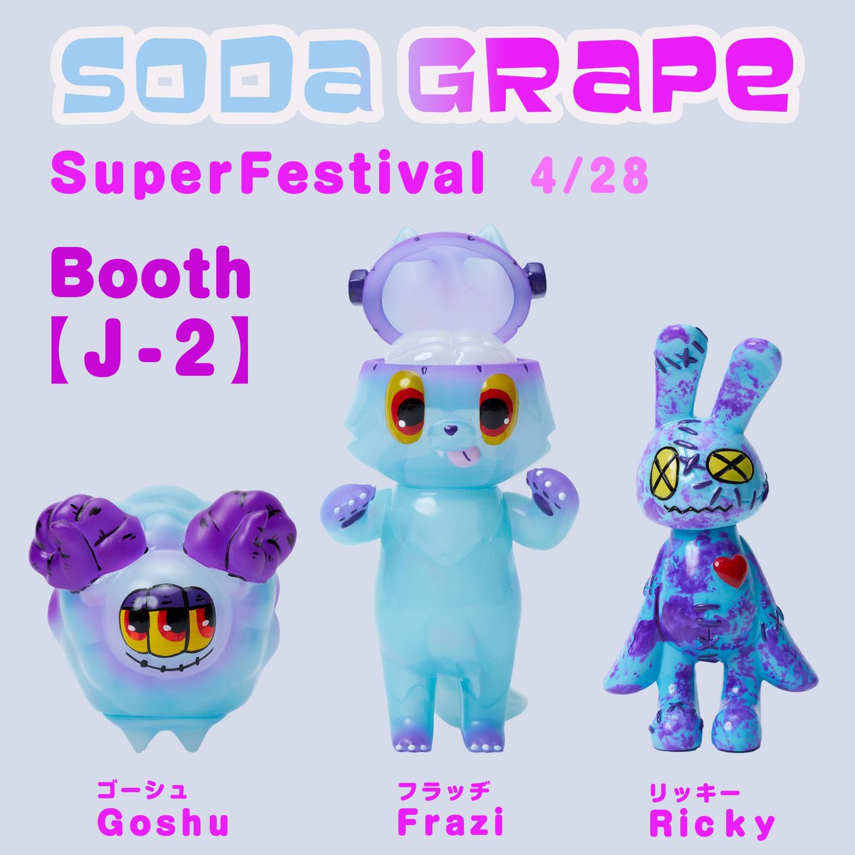 通販のお知らせ※ サイトへのアクセスを考え、販売開始時間がわかれてい