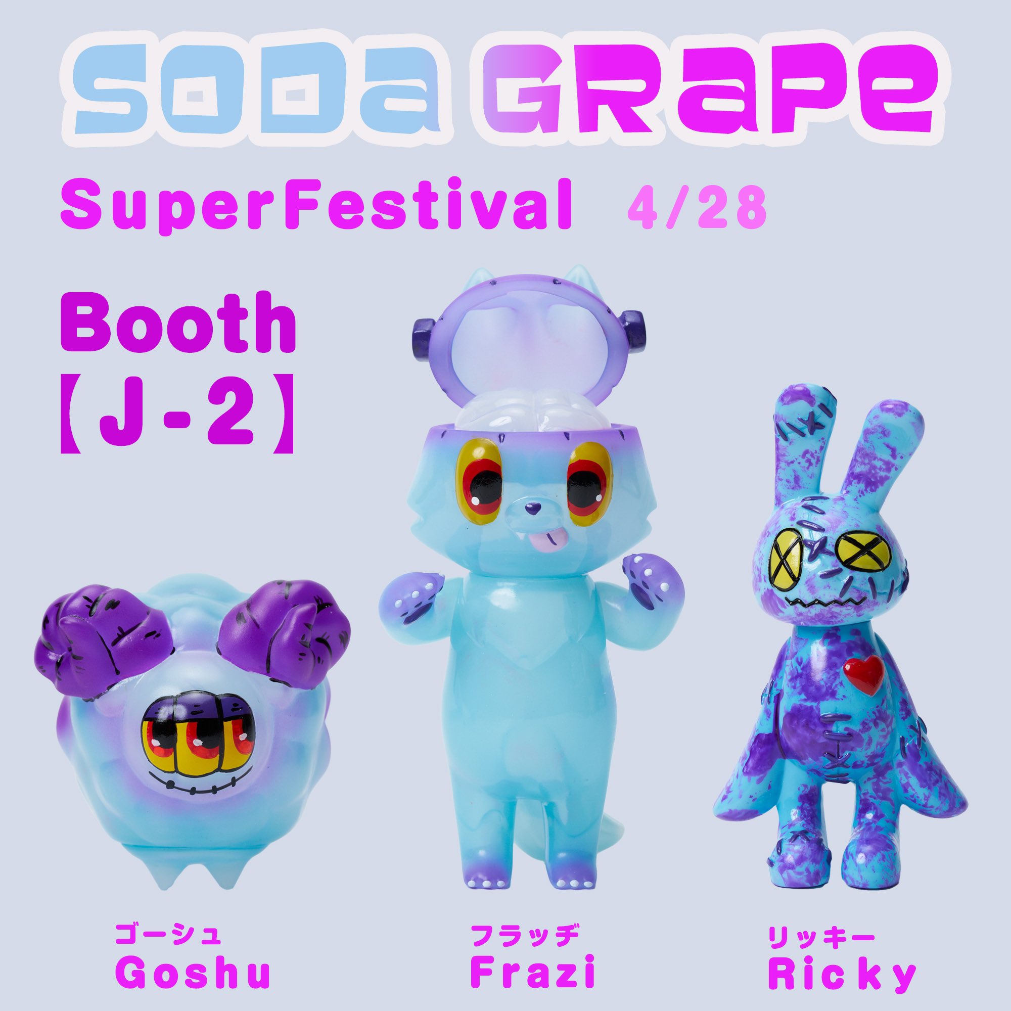 フランケンFRAZI「SODA GRAPE」 Bite Morph みんみん フランケンFRAZI「SODA GRAPE」 Bite Morph みんみん BITEMORPH