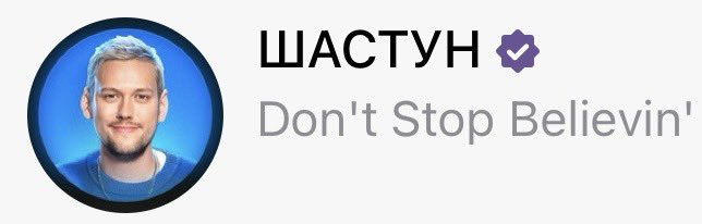 Ann_Cubbins's tweet photo. Хорошо, Антон 🤍 https://t.co/2PY9h4fAnr