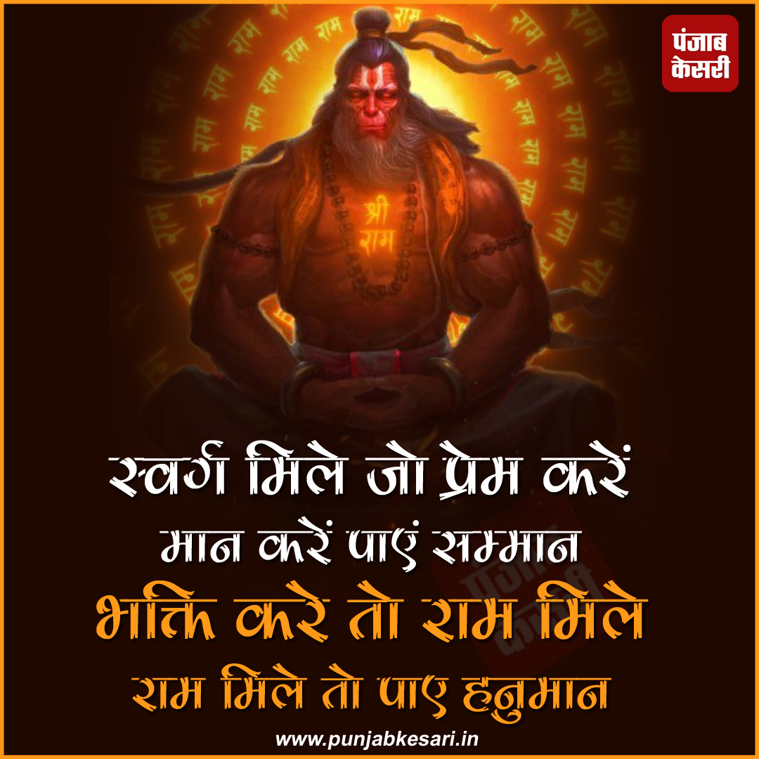 जय श्री हनुमान

#hanuman #hanuman #hindu #mahadev #shiva #india #hinduism #ram #krishna #hanumanji #harharmahadev #bajrangbali #jaishreeram