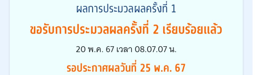 บนค่ะถ้าอันดับเลื่อนขึ้นจะแjกเงิน127/1 แจกก้าดภูภู/1 แจกก้าดวิคเต้อ/1 แจกทั้งหมด3อย่าง3คนค่ะเราจ่ายค่าส่งemsให้เลยด้วยค่ะ💚💚 
 #dek67