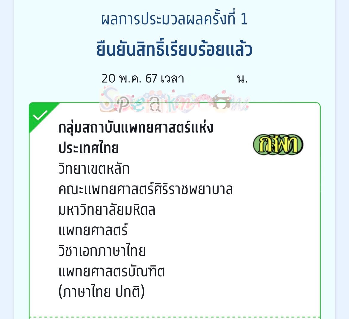 speaknoow77's tweet image. thread — how to be นศพ.ศิริราช 🥹
version ไม่ติดรอบพอร์ตสักที่ อ่านไฟลนก้นช่วงท้ายๆ  
#dek67  #dek68
