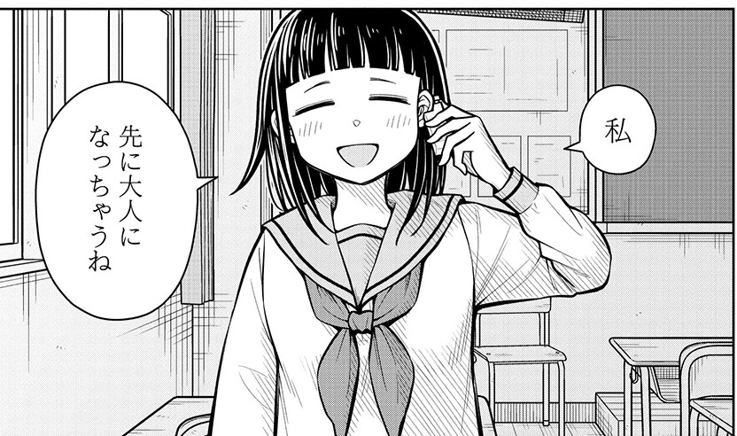 見た目は大人、頭脳は子供の女の子(0/7) 