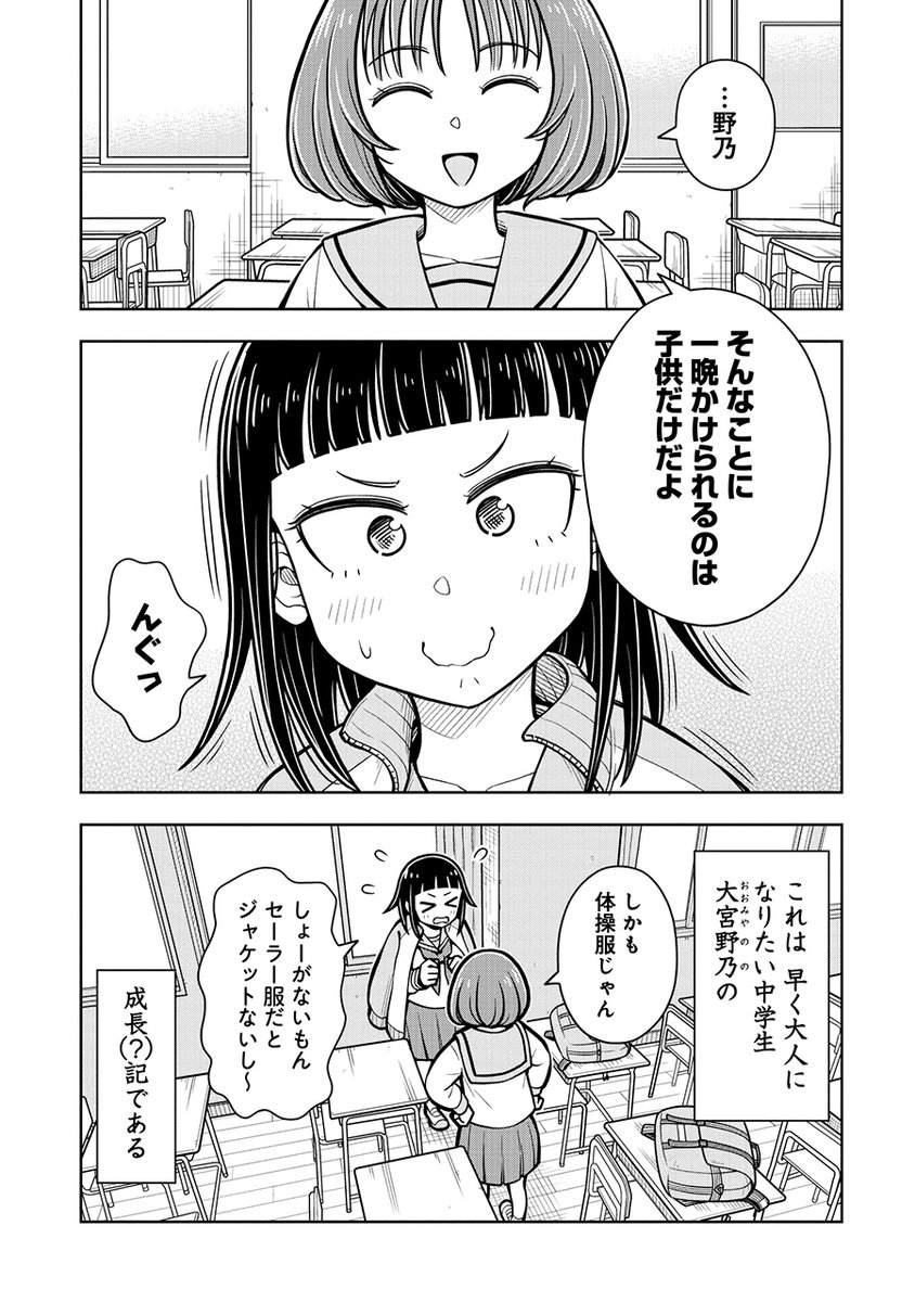 見た目は大人、頭脳は子供の女の子(1/7) 