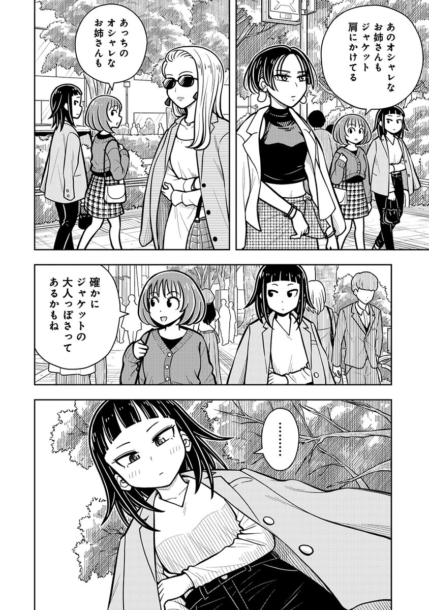 見た目は大人、頭脳は子供の女の子(2/7) 