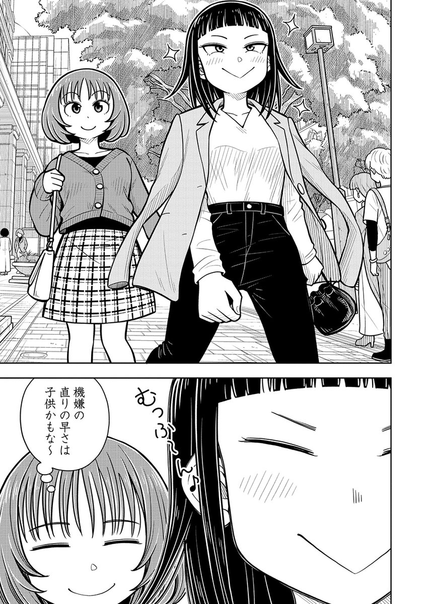 見た目は大人、頭脳は子供の女の子(3/7) 