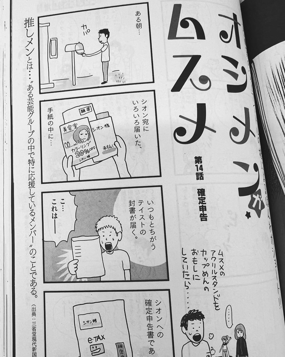 確定 申告 アイドル (99) 사진