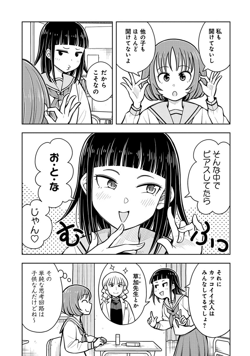 見た目は大人、頭脳は子供の女の子(5/7) 
