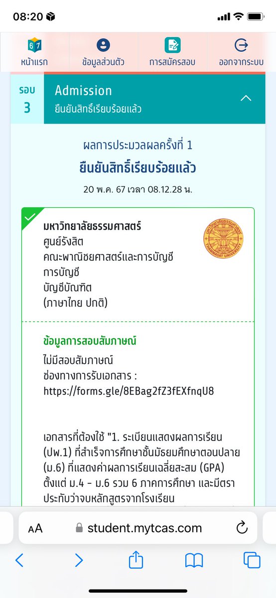 thmi26's tweet photo. ติดบันชีแล้วค่ะแจก 67 บาทค่ะไม่ค่อยมีเงิน รีเลยค่ะ แจกพน.ตอนเย็น #dek67 https://t.co/sInXMr2V5h