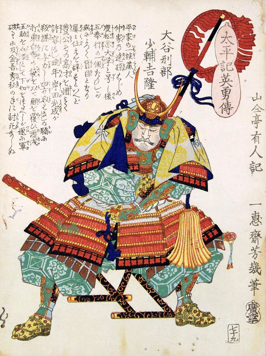 Ōtani Gyobu no Shoyu Yoshitaka, by Utagawa Yoshiiku, 19th century