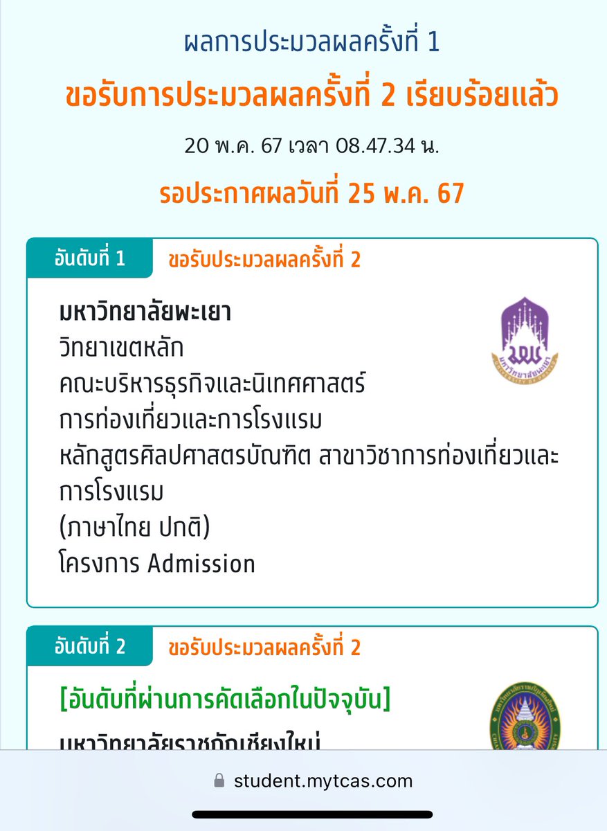 บนค่าถ้าประมวลผลครั้งที่สองละได้อันดับที่1 แจก 50/1คนค่ะรีโลด😭(มพรับรักเราหน่อย) #dek67