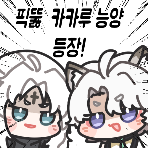 #명조 #명조워더링웨이브 #WutheringWaves #鳴潮 
통상 픽뚫등장! 
