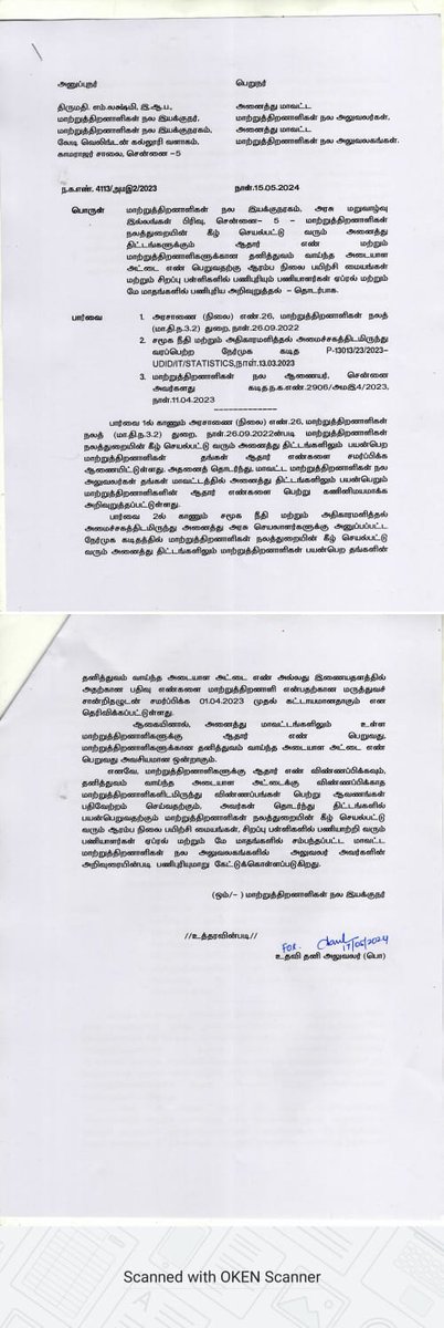 மாற்றுத்திறன் குழந்தைகளின் கல்வியை உறுதிப்படுத்துவதில் உயர் அதிகாரிகளுக்கு உண்மையில் அக்கறை இருக்கிறதா.? @CMOTamilnadu @Tn_Diff_abled @gavastk @ramyakannan @muruga_TNIE @omjasvinTOI @karthickselvaa @karthikeyannews @TChemmel @GunasekaranMu @deccanchennai facebook.com/share/p/WHUonb…