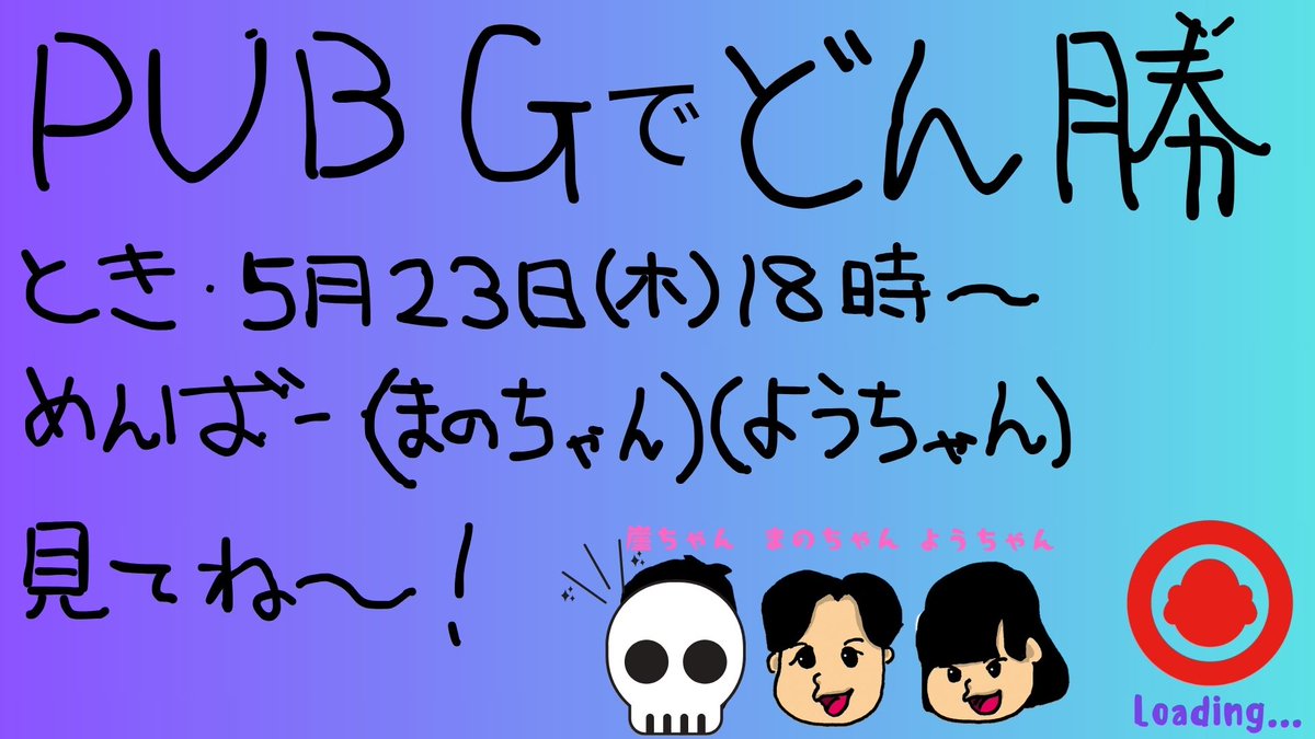 asai_game_club's tweet photo. なんでもちゃんねる
今回は(まのちゃん)(ようちゃん)の2人で「PUBG・リベンジ!」びょんんん
2024/05/23 18時スタート予定
#pubg #acction #owarai #survival #duo
👇
https://t.co/Ppdy4WuVFe https://t.co/mEVHBFJTRx