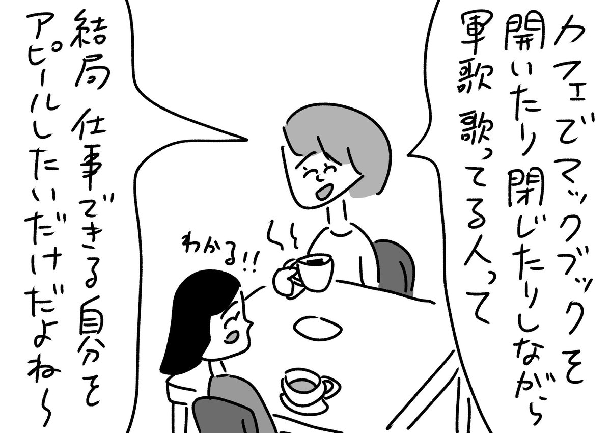 偏見
#おほまんが 