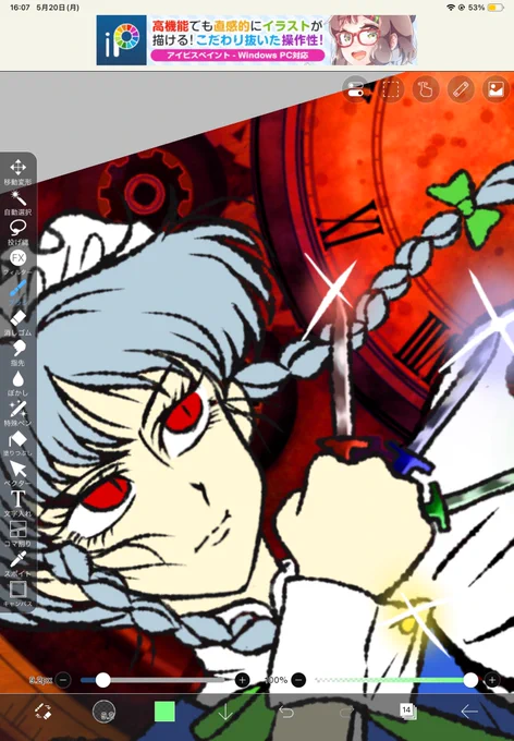 #東方Project  #十六夜咲夜  #アイビスペイント 咲夜さん制作中…今回は衣装アレンジです 
