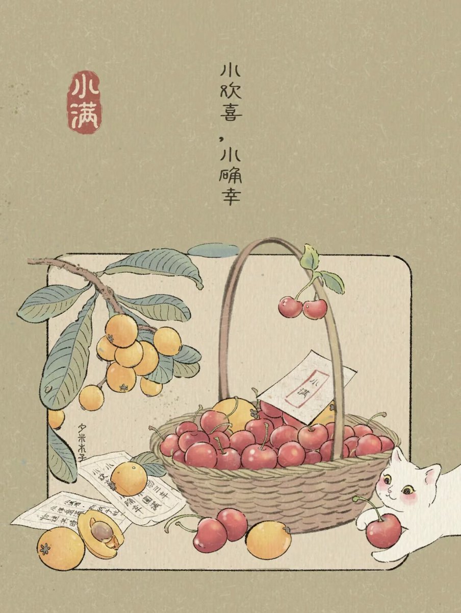 prc9999's tweet photo. Lesser Fullness of Grain
cr: -Ponyo-夕米木子
#lesserfullnessofgrain #小满 #xiaoman #xiǎomǎn #chinesefestival #chinesetraditionalfestival #chinesestyle #chineseculturefestival #chineseculture #cpop #hanfu #hanfuchallenge #hanfuculture https://t.co/gh4l2E9qDw