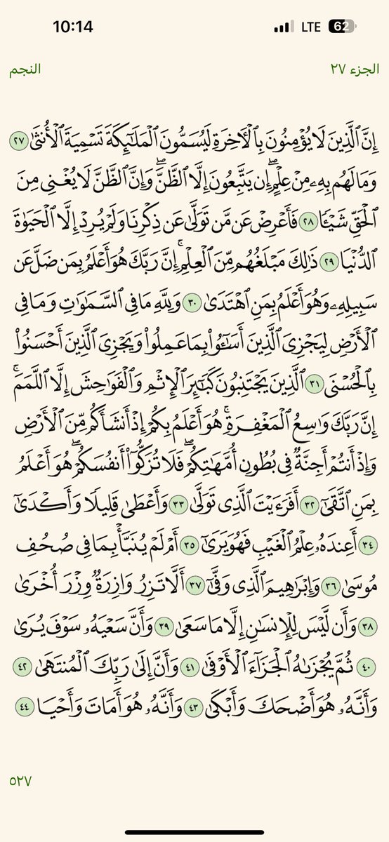 al__3tl's tweet photo. "..
.
.
لمن يريد الراحه والسكينه من القلق ومخاوف الدراسه والامتحانات وغيرها كثير من السعي :
سورة النجم آيه : ( ٣٩ - ٤١ )
.
.
اللهم أعنّا على من ظلمنا ورد كيده في نحره .. https://t.co/mVeNzHf8yj