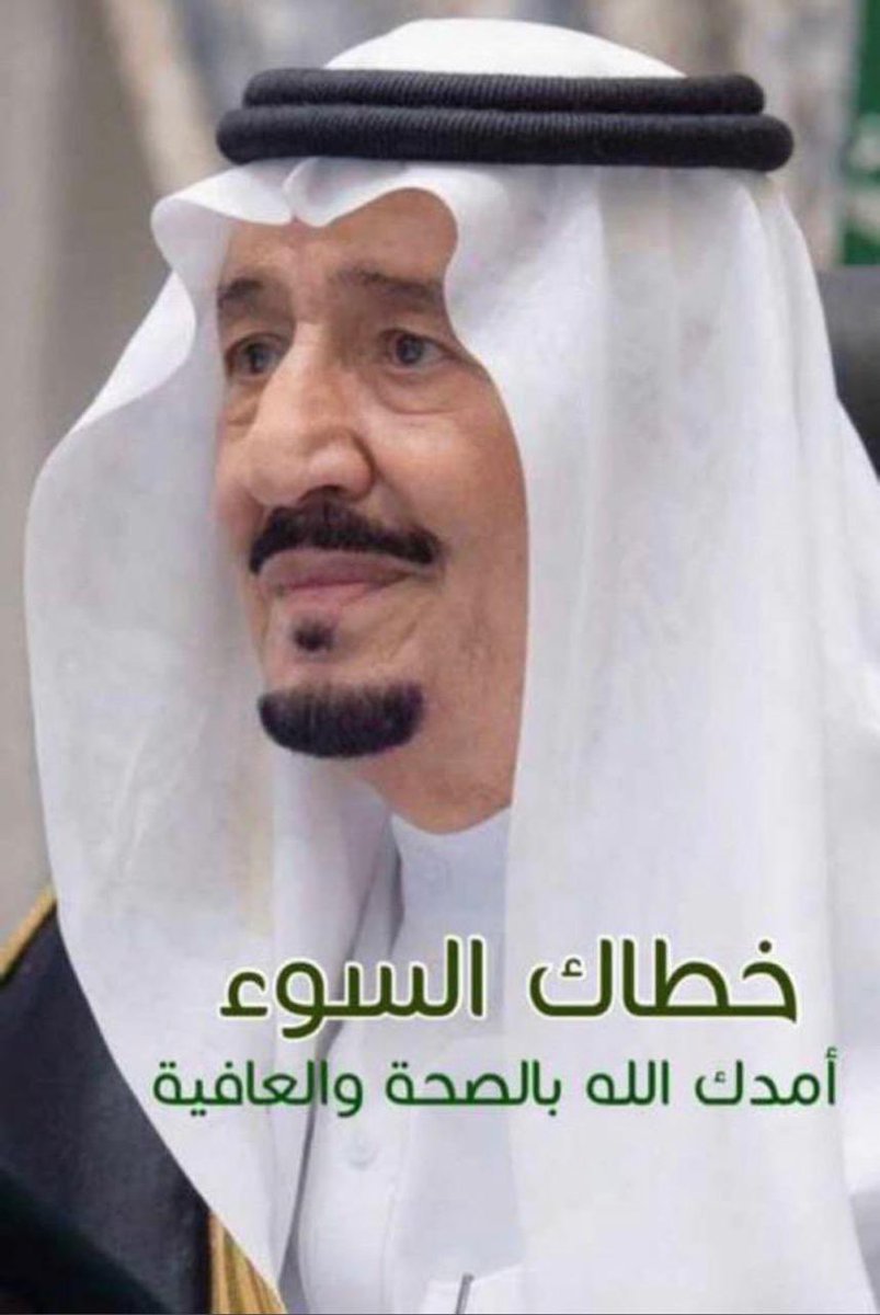 #الملك_سلمان_بن_عبدالعزير
