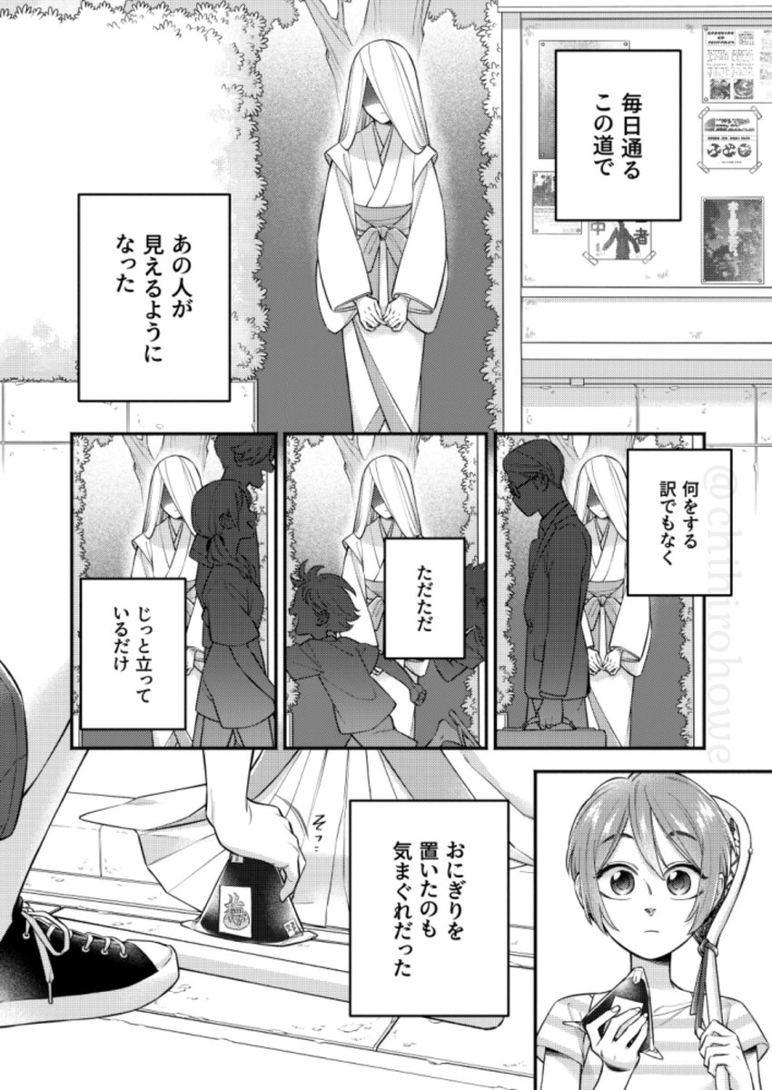 COMITIA 148 5/26(日)
参加してもらいます!
【東1た37b】
サークル名『Onichoco』
幸峰あかさん@akasanwork とモンさん@kadobeko11 と描いた合同誌です!
よろしくお願いします〜🤗

 #COMITIA148 