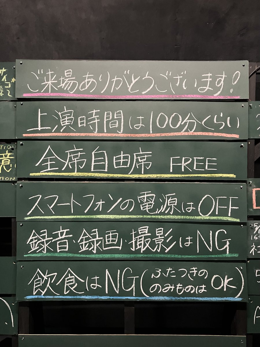 このおもしろが伝わってほしいの一心で、脚本や演出のお手伝いをしていました。たくさんの方に楽しんでいただけてうれしい限りです。板書もさせてもらっていました。最高最強のキャストスタッフと、それぞれの得意なことを自由にやらせてくれる劇団スポーツに、あの頃と変わらぬラブとリスペクト🤙🌺