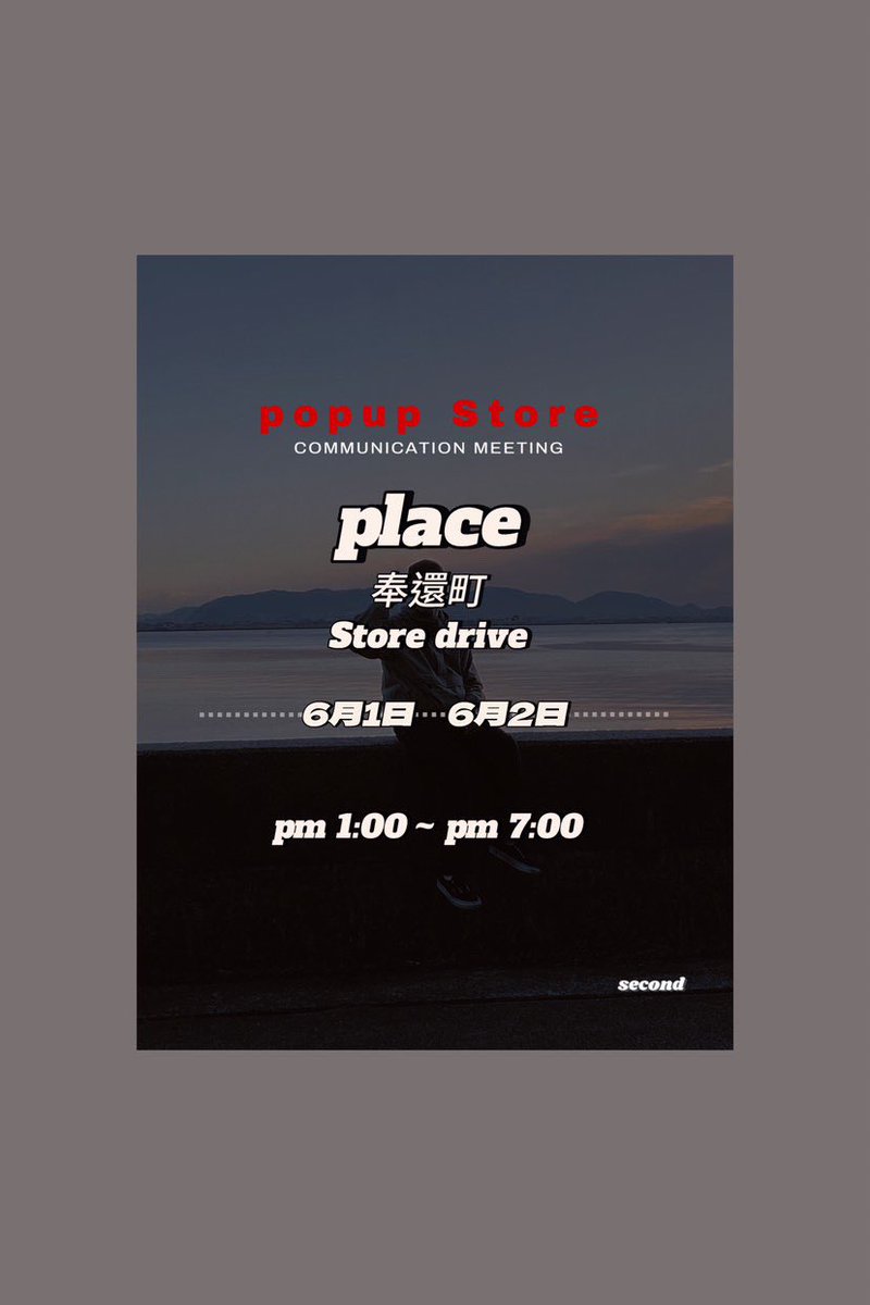 drive_used's tweet photo. 今回のポップアップショップはpab.tell様が来てくれます

県内で知る中では唯一のお店が出せるイケメンの高校生チームです

将来はディズニーランドとかUSJを潰して古着屋ランドを作ってほしいです

必殺級の畳みを披露しますので雇って下さい

当日は皆様遊びに来て下さいませ
よろしくお願いします https://t.co/CPgRjM0T1T
