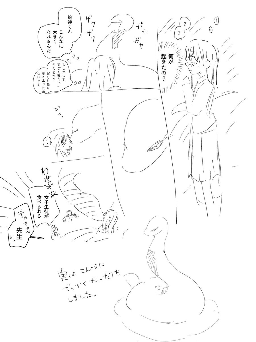 (再掲)
一時、少女漫画媒体での連載を考えていた頃の「蛇神くん」プレゼン資料の一部です。

読切とは違ってグイグイくる感じの性格なので、これはこれで別物としてチラ見していただけたら🐍 
