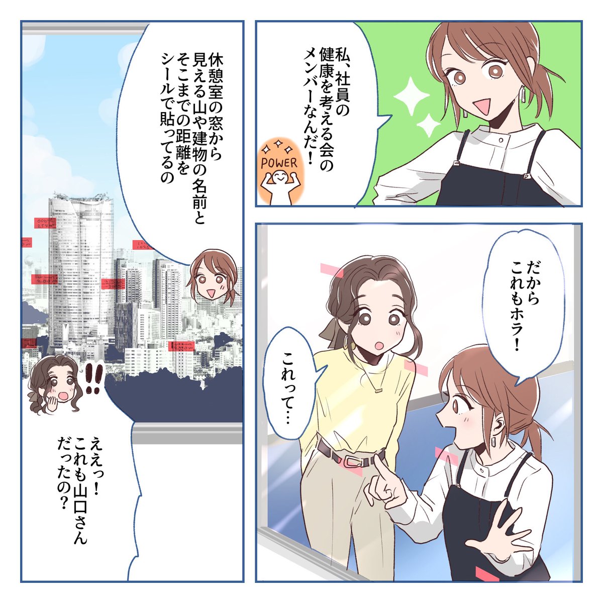 デスクワークや会議中は、長時間同じ姿勢でいることが多いですよね...👩‍💻💦

そんなときは、ちょっとした運動でむくみや冷えを解消🦵♨️
 
簡単なので、ぜひ試してみてくださいね😊♪
 
\オリジナル漫画📚/
#仕事を楽しくする100の方法
漫画✒️:@3MshXcteuuT241U 