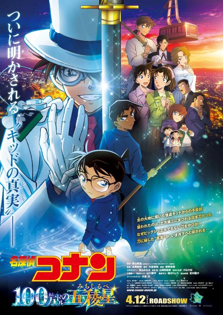 livedoornews's tweet photo. 【大人気】映画『コナン』、興収135億円を突破！ 前作超えまであと3億円
https://t.co/H2DnuFgwfJ

『名探偵コナン 100万ドルの五稜星』の最新興収情報が発表され、公開38日間で観客動員数943万人、興収135億円を突破した。シリーズ歴代1位の前作の興収138.8億円に早くも迫ってきているという。 https://t.co/C3QBEyZIY5