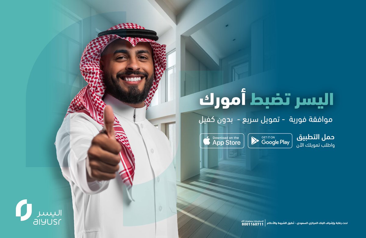 Salman13d1996's tweet photo. @alyusrcompany نعم 

#اليسر_تسرك 

  .                          اللهم يسر لي 💚 🇸🇦 

#اليسر_تسرك
@alyusrcompany https://t.co/NvnewjeNpj