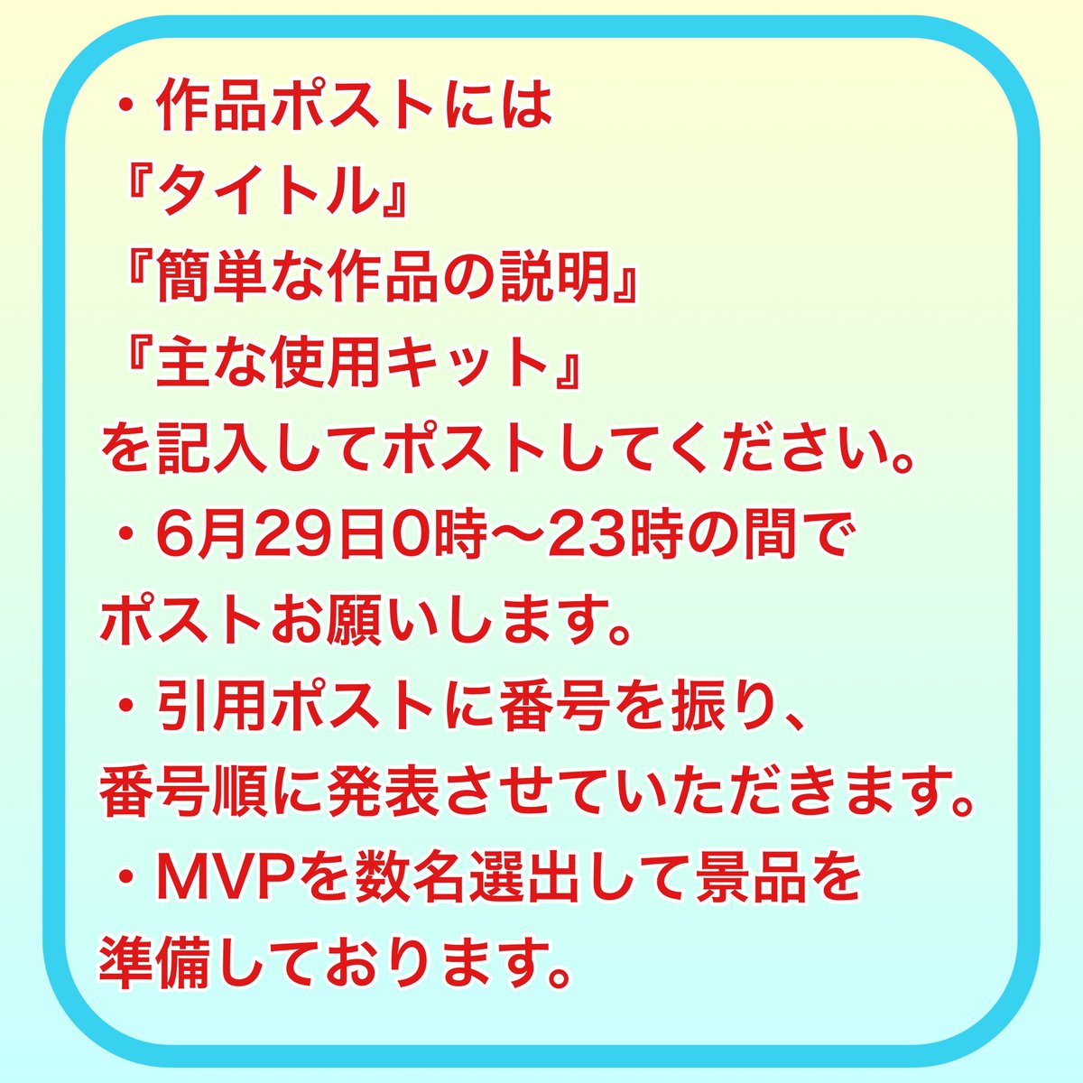 🎉告知🎉 お待たせしました！ #やしコン7 開催します㊗️ 2024年6月29日0時からタグをつけてレギュレーションに沿ってのご参加お願いします🙇‍♂️ 参加全作品を当YouTubeチャンネルにて紹介させていただきます 今回もうどん賞を準備👍 チャンネル登録も合わせてお願いします ⬇️⬇️ youtube.com/@yashimahobby