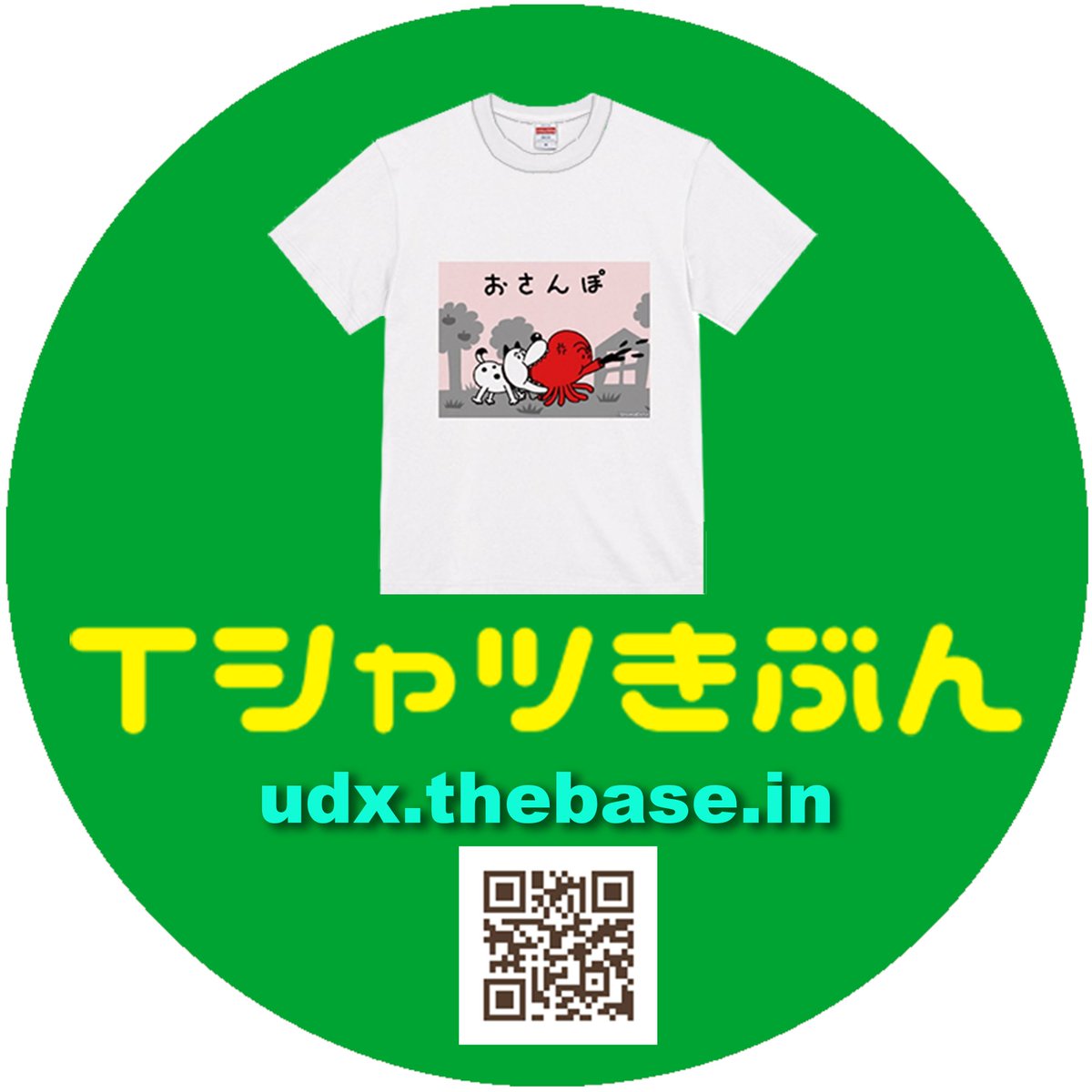 夏ですねえ。Tシャツ欲しいですねえ？
udx.thebase.in