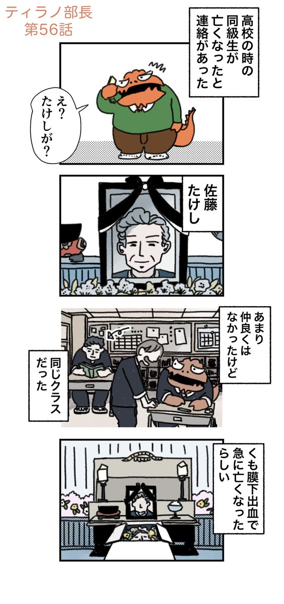 悲しめなくて涙 