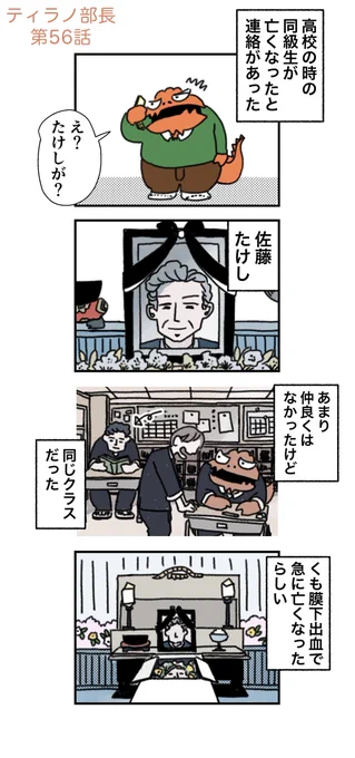悲しめなくて涙 