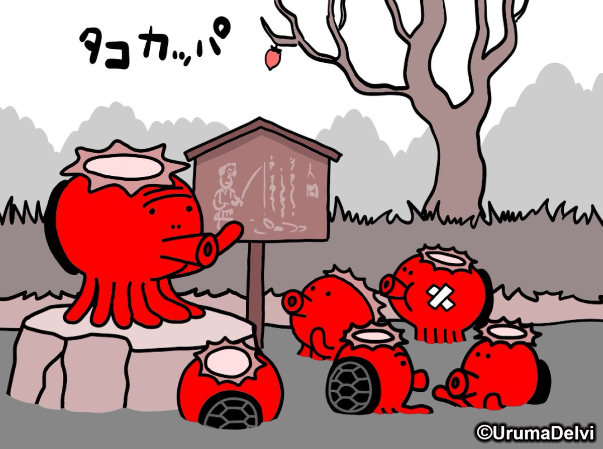 デイリー・タコ(244) /  Daily Octopus(244)
[今日の気分 / Daily Cartoon] 1/25/2024 No.5328
urumadelvi.com/feeling/fjs/#5…