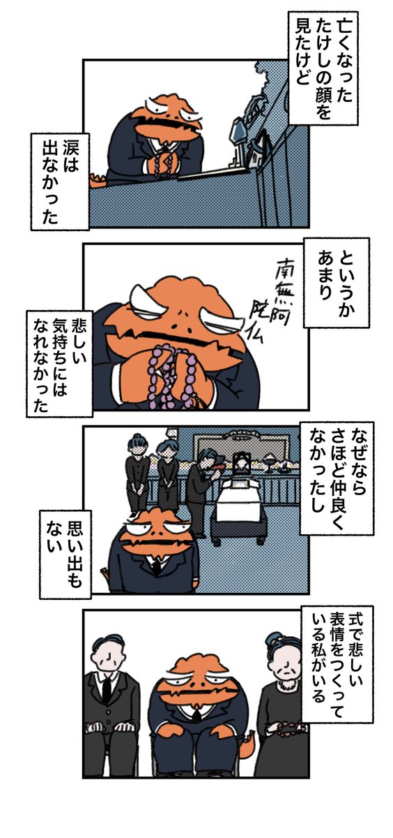 悲しめなくて涙 