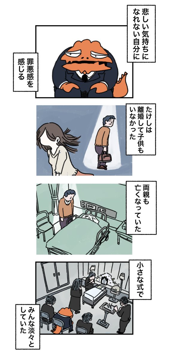 悲しめなくて涙 