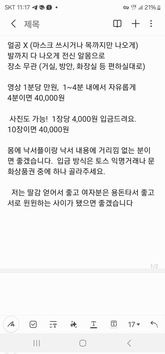ttapsw0424's tweet photo. 낙서플 자영, 사진 제작하고 용돈 타가실 여자분 구해요! 20분~40분 투자하고 4만원 가져가실 수 있어요 😆  설명은 사진 참고

날씬한 분들을 선호하지만 본인이 날씬하지 않다 생각해도 일단 연락주세요. 낙서 내용은 dm으로 알려드릴게요
https://t.co/CxwO6oSr3O

#섹트 #자영 #패티쉬 #낙서플 https://t.co/4FGjeIdZvF