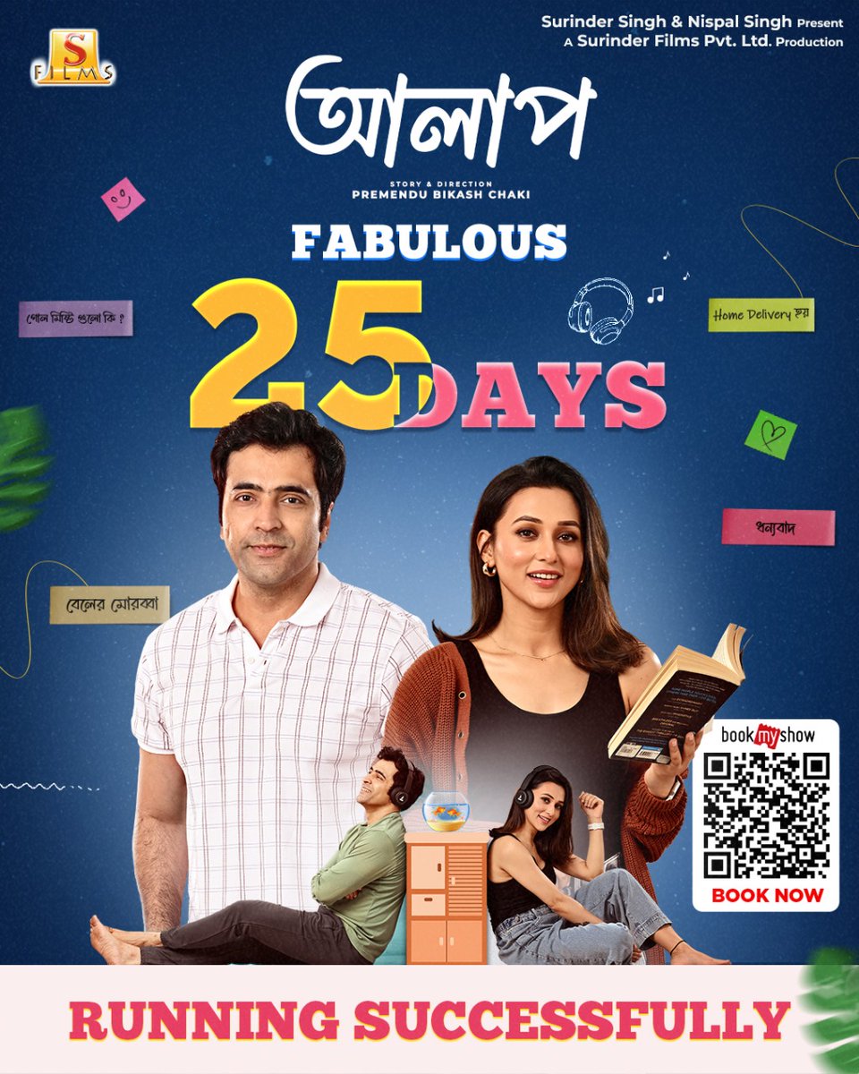 ছকভাঙ্গা ⁩মিষ্টি প্রেম (আলাপ) -এর glorious পঁচিশ… #Alaap, a film directed by @pbchaki , চলছে আপনাদের কাছের সিনেমা হলে... Book your tickets now:in.bookmyshow.com/kolkata/movies… @itsmeabir @mimichakraborty @Iamswastika @aroyfloyd #SF2024 #Alaap #InCinemasNow #RunningSuccessfully