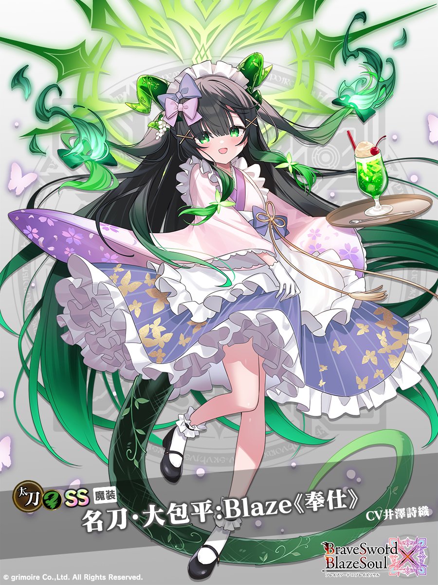 BraveSword x BlazeSoul 大包平ブレイズ B1タペストリー 公式
