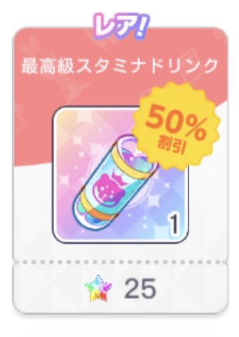 【言われたら興奮する言葉ランキング】

3位「一緒にいたいな」

2位「キスして欲しいな」

1位「最高級スタミナドリンク50%割引」