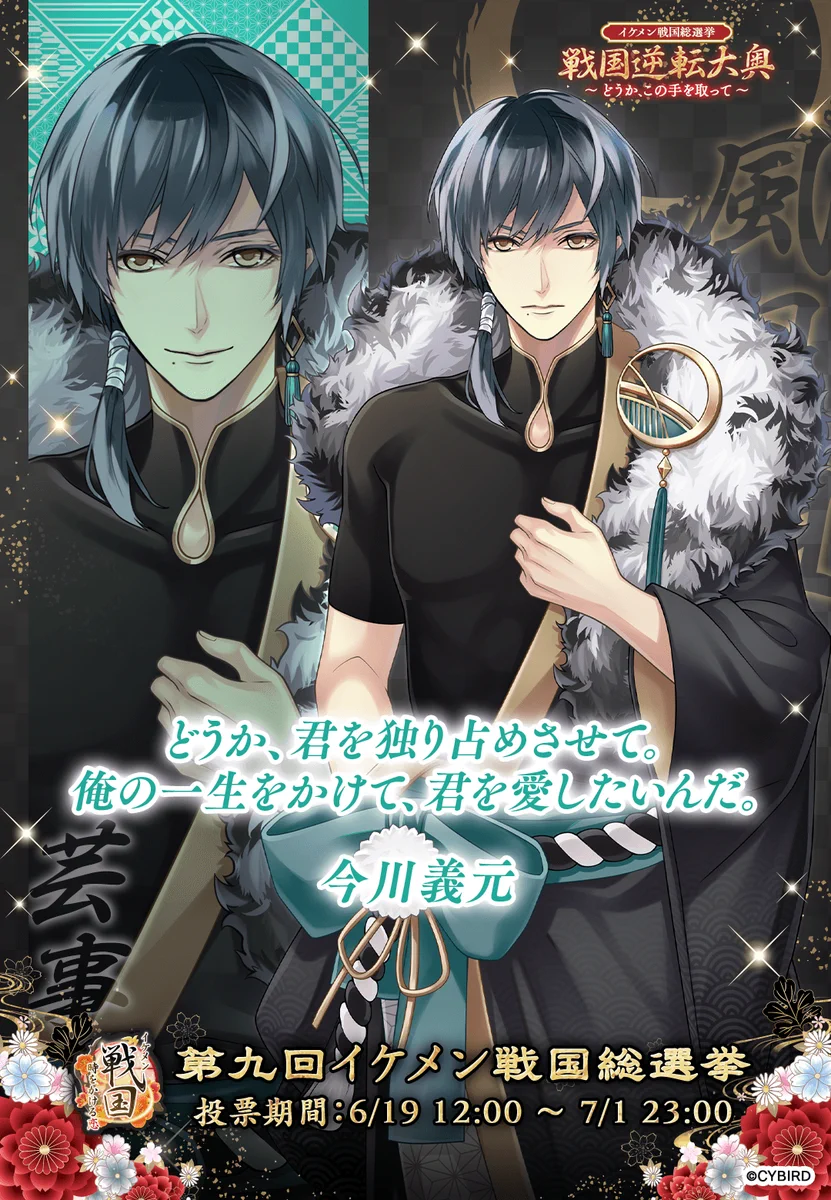 公式】イケメン戦国 on X: 