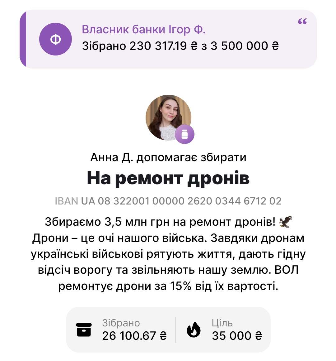 25к є — ви зробили це разом! підняла суму до 35к. осилимо? звісно, що так, адже ви самі класні і самі щедрі 😌 скидаємося по ретвіту і по 10 гривень, це подарує вам заряд бадьорості на весь день ❤ send.monobank.ua/jar/3pxQe8PPYx