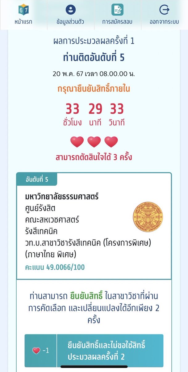 _WLPTS's tweet image. ติดแล้วจ้า🎉🎉