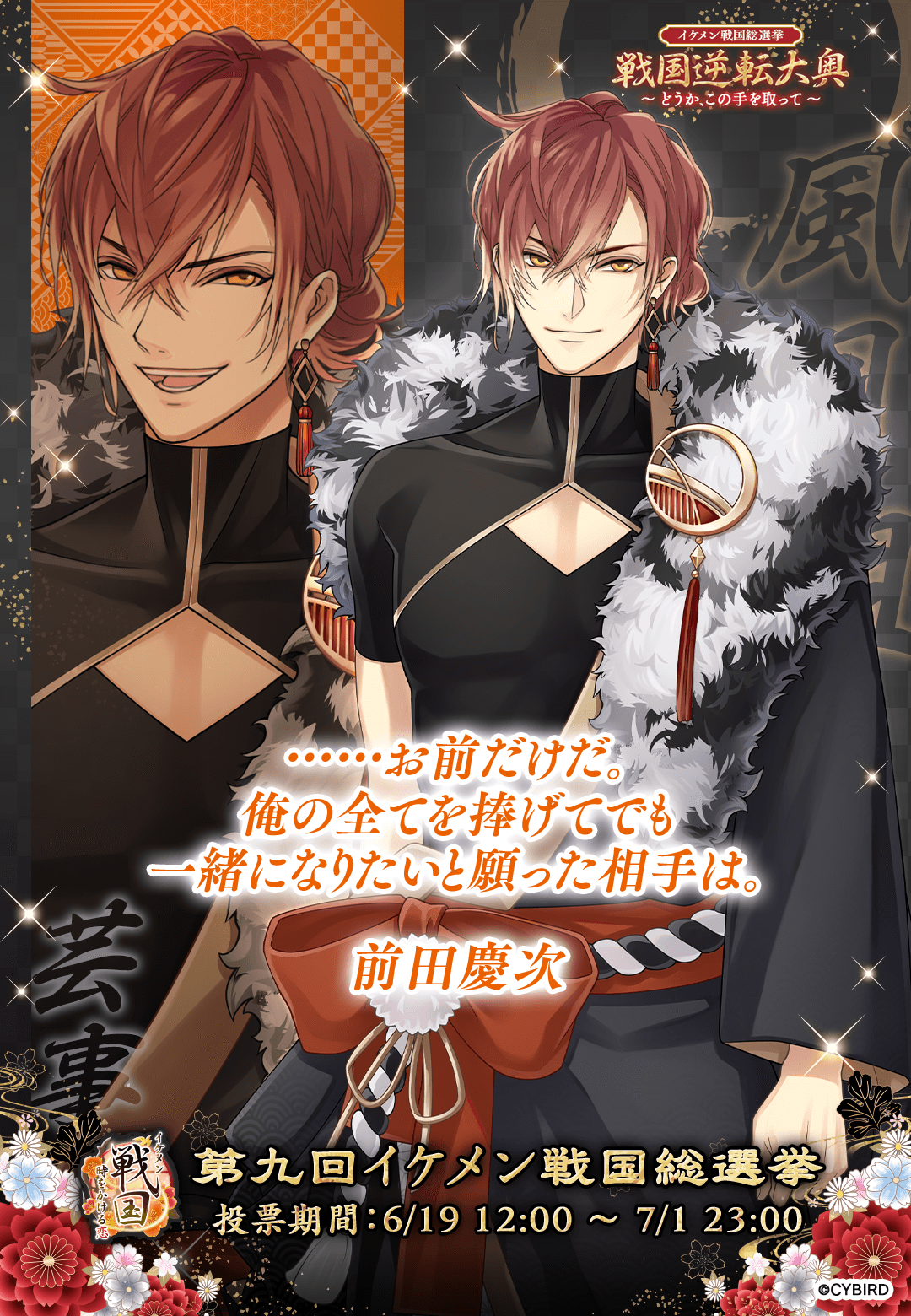公式】イケメン戦国 on X: 